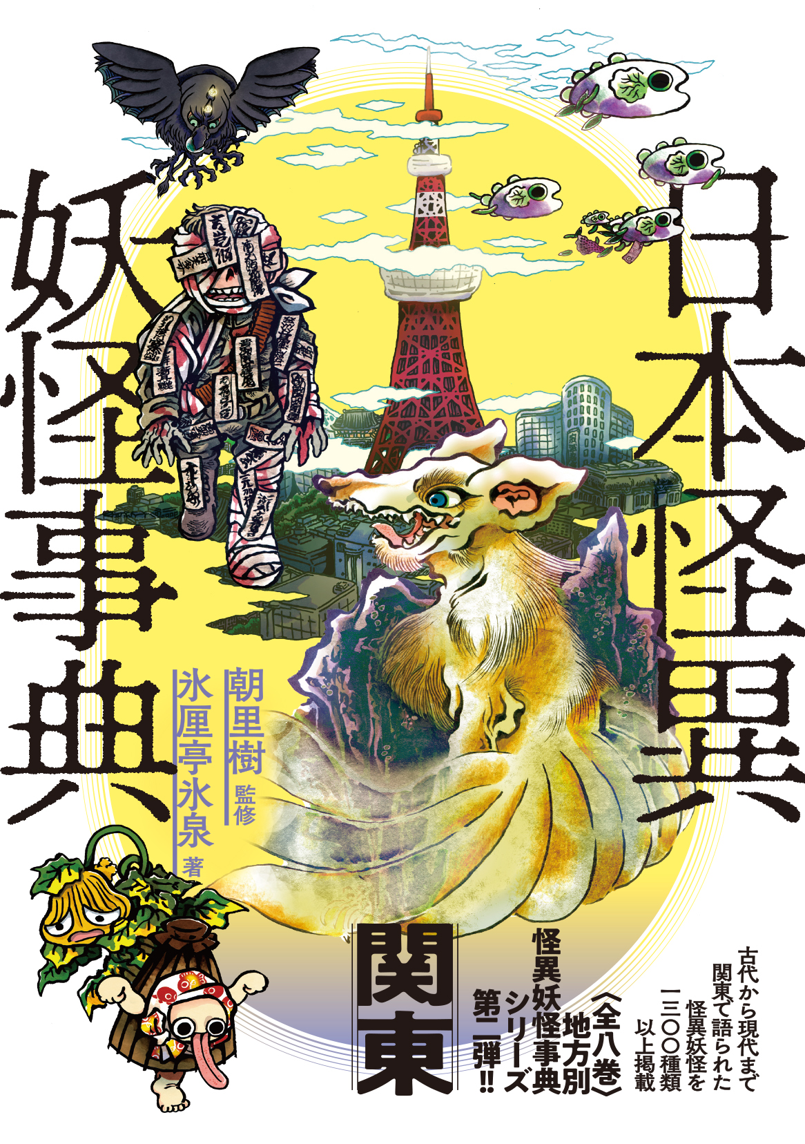 Amazon.com: Bandaï Ultra Monster Series EX Natsunomeryu PVC