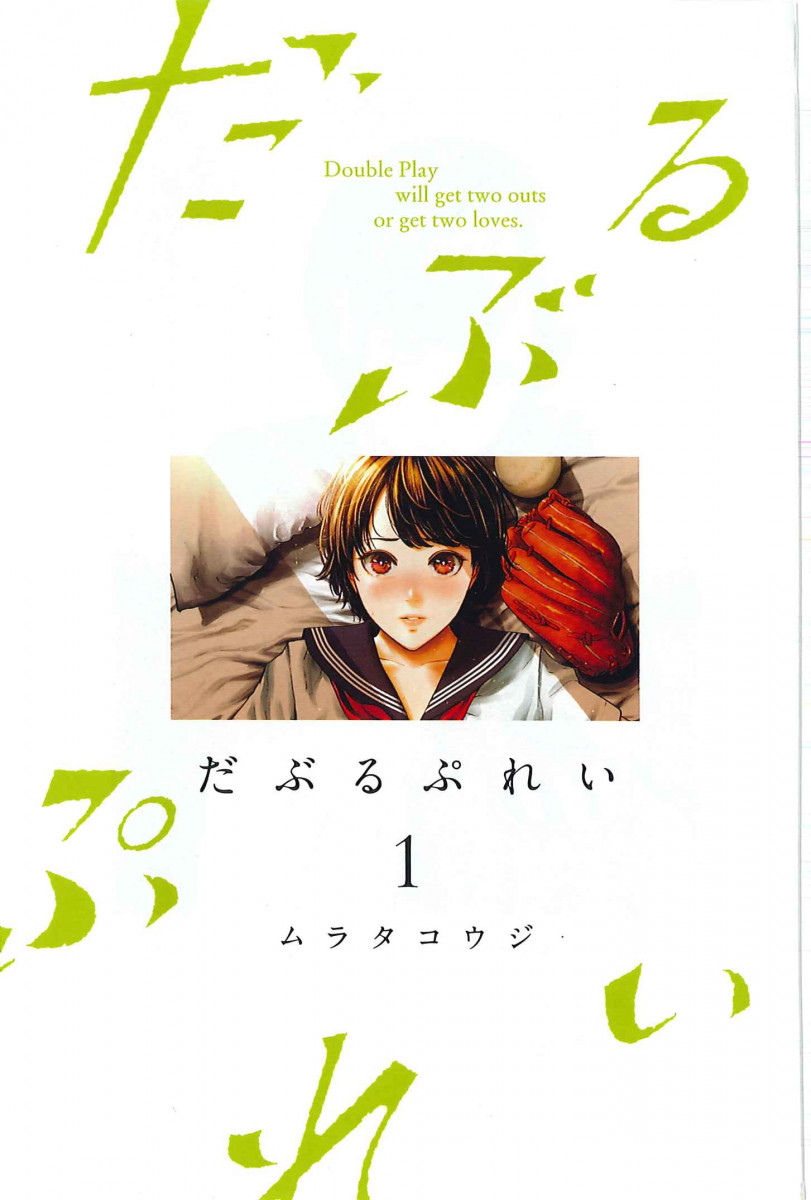 お気に入り だぶるぷれい 全59冊セット販売 - aguapreta.pe.gov.br