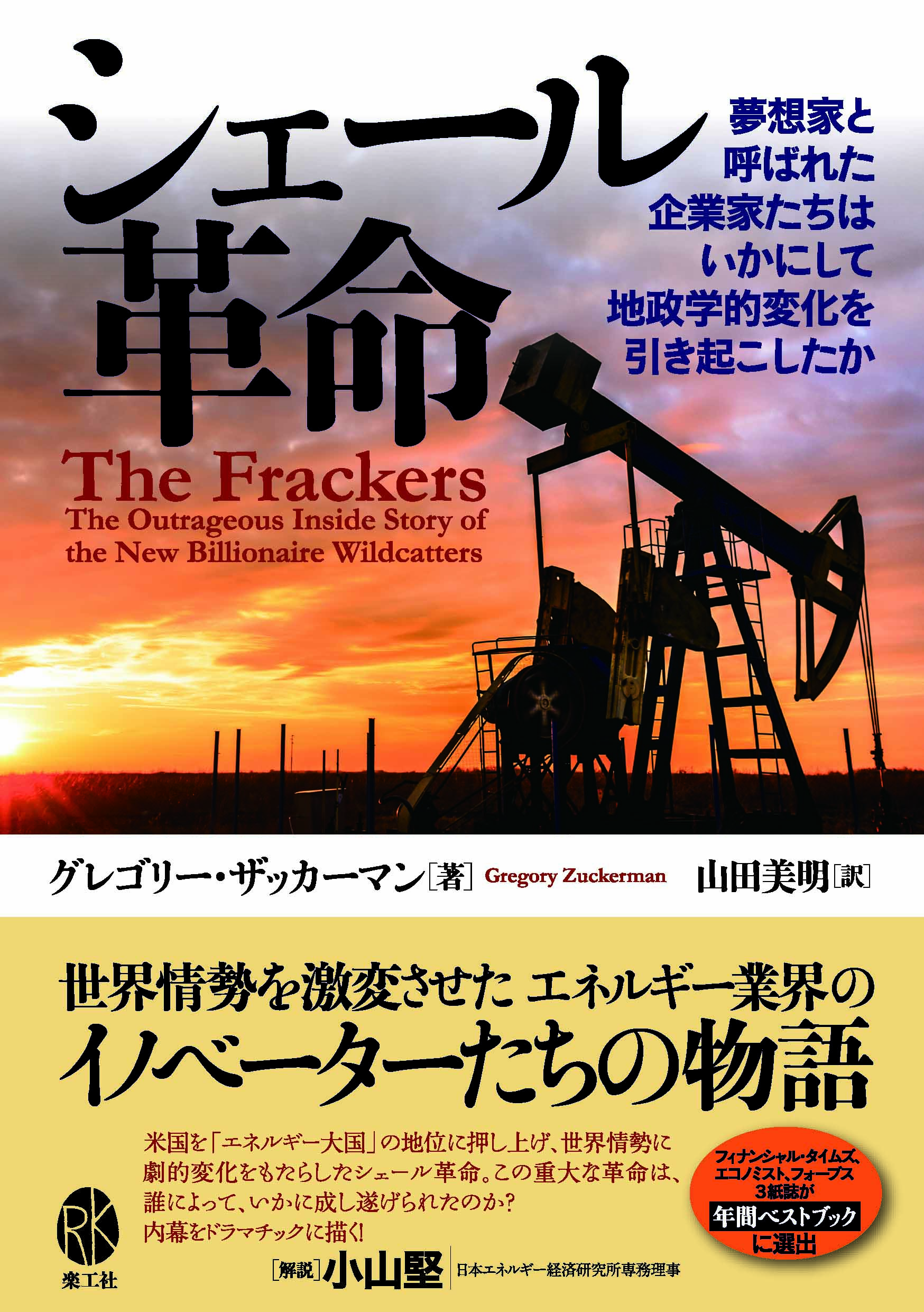 書籍 Amazon.co.jp: 小説 千本桜 参 (角川ビーンズ文庫) : 黒うさP