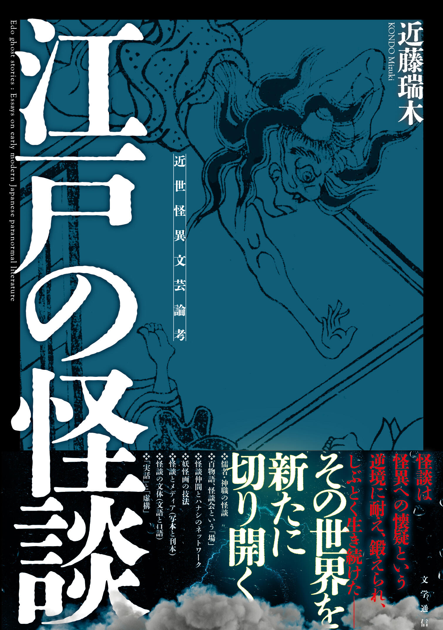 【希少廃盤】日本で一番恐い話～江戸怪談～ 希少廃盤】日本で一番恐い話～江戸怪談～